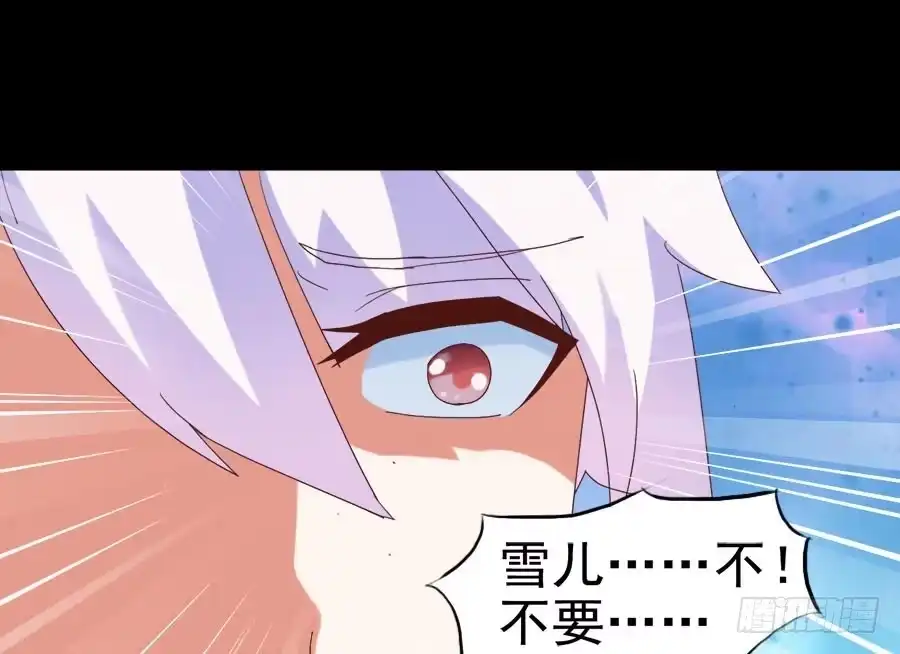 《恶灵调教女王》Part28·重生爱人之卷（终） 第13页