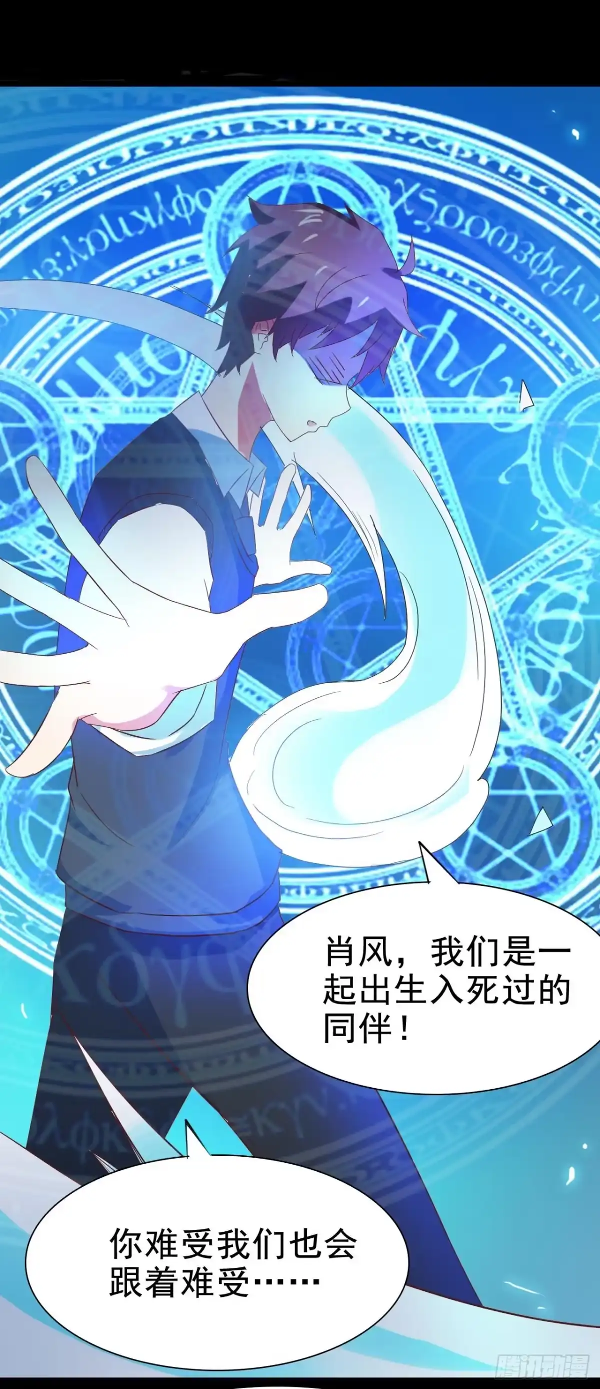 《恶灵调教女王》Part28·重生爱人之卷（终） 第49页