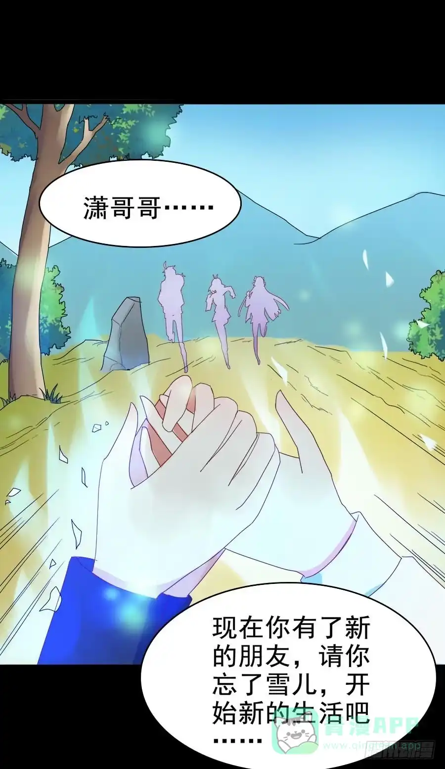 《恶灵调教女王》Part28·重生爱人之卷（终） 第16页
