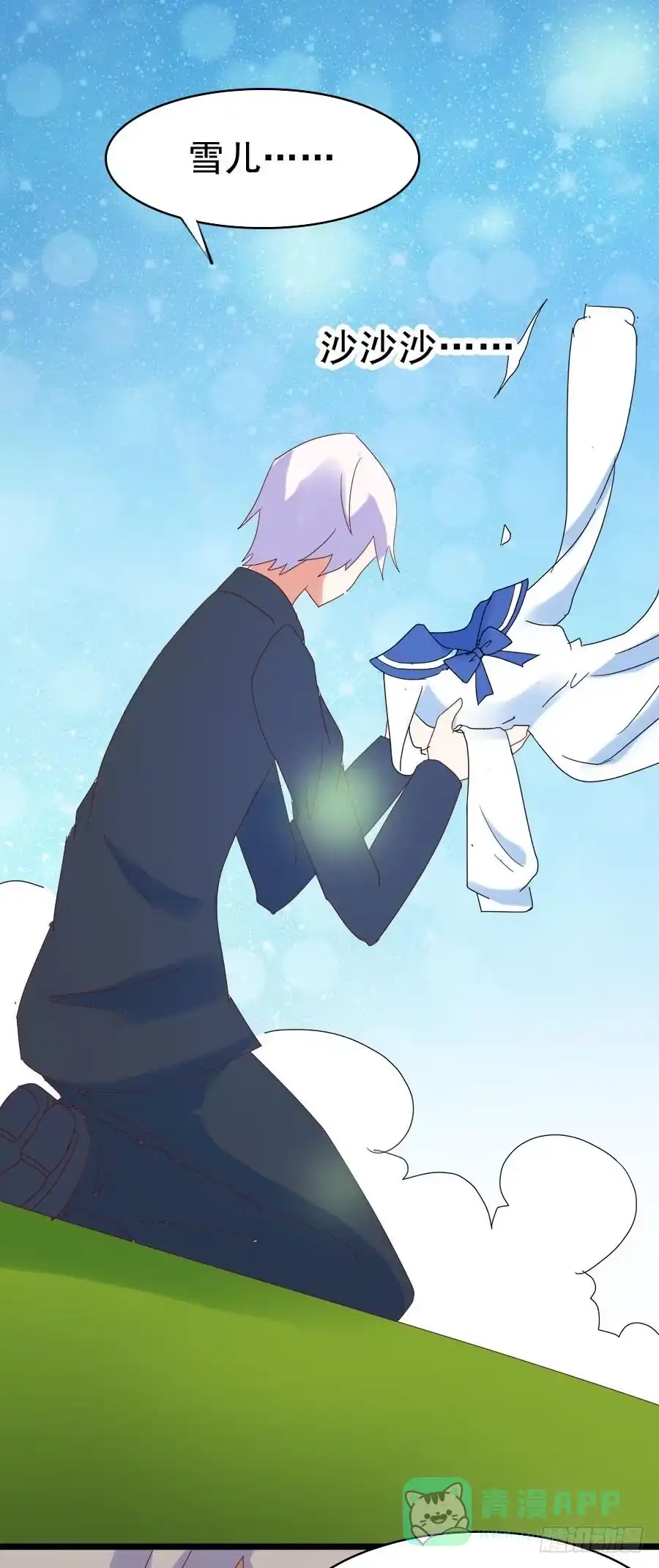 《恶灵调教女王》Part28·重生爱人之卷（终） 第21页