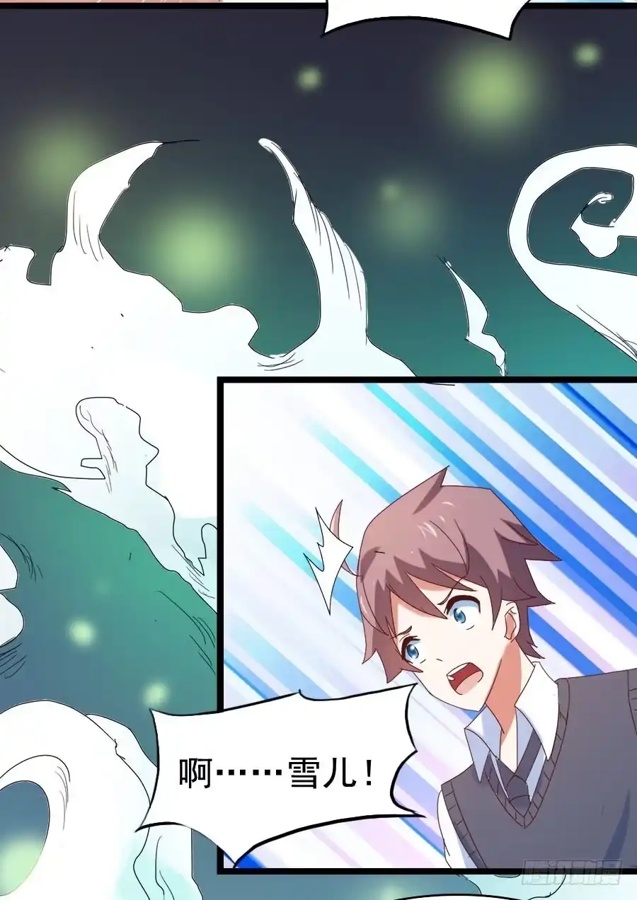 《恶灵调教女王》Part28·重生爱人之卷（终） 第14页