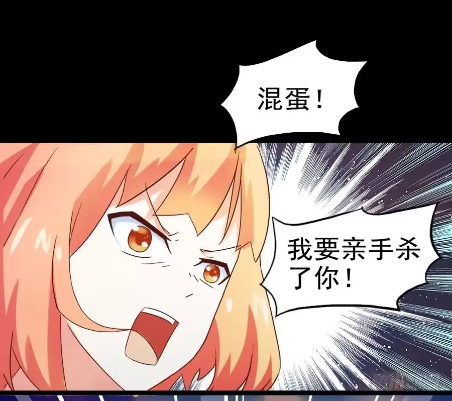 《恶灵调教女王》Part28·重生爱人之卷（终） 第44页