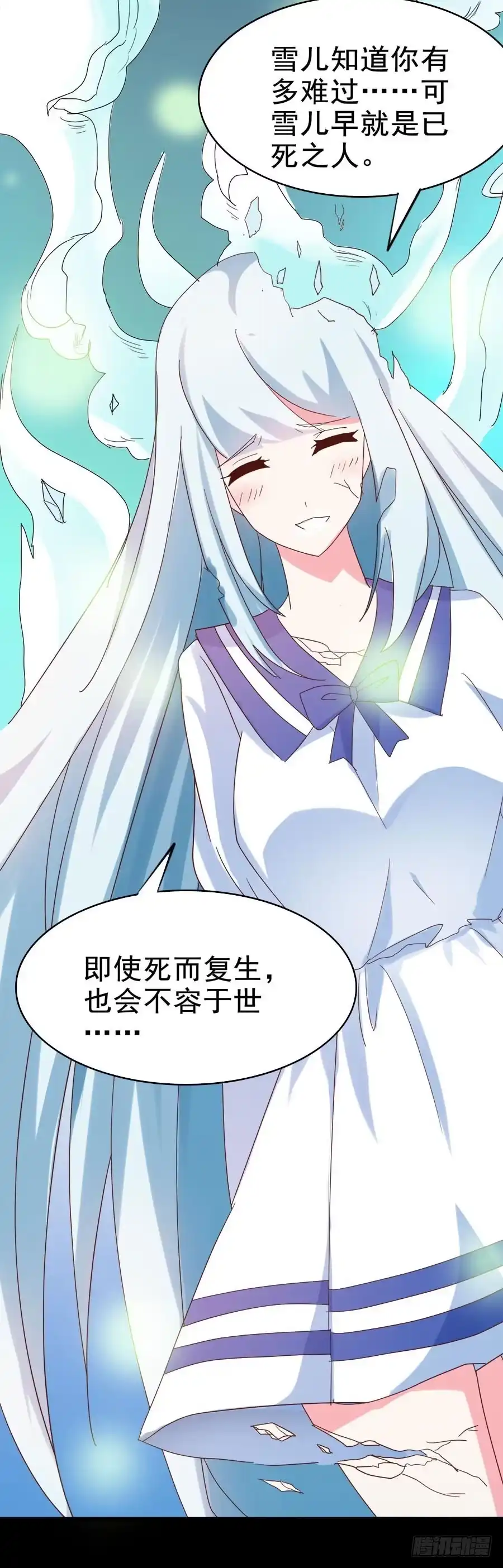 《恶灵调教女王》Part28·重生爱人之卷（终） 第15页