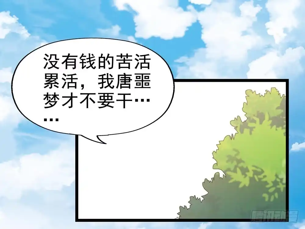 《恶灵调教女王》Part29·消失的少女之卷（一 第32页