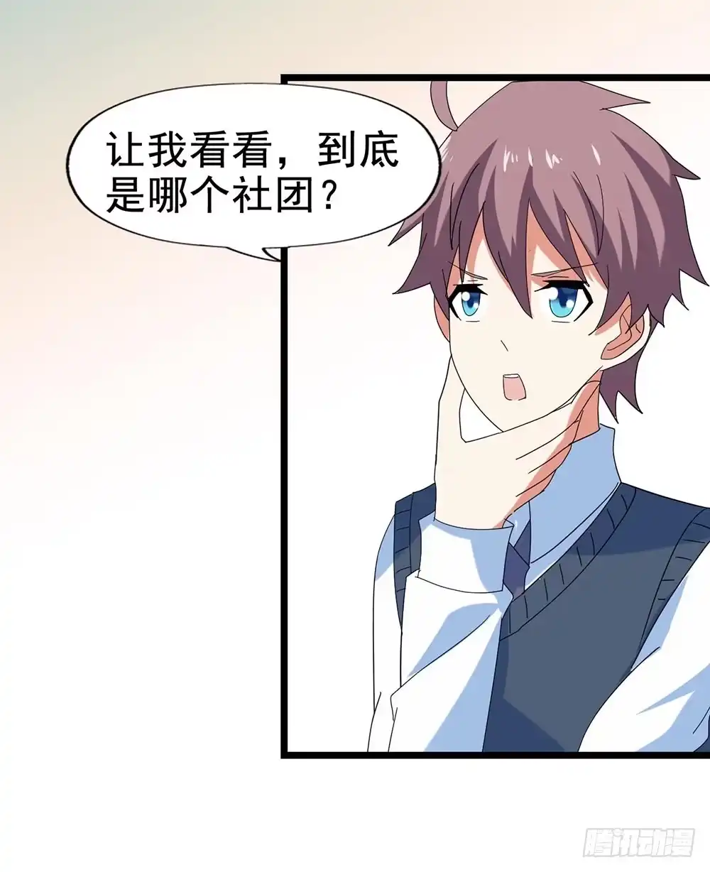 《恶灵调教女王》Part29·消失的少女之卷（一 第59页