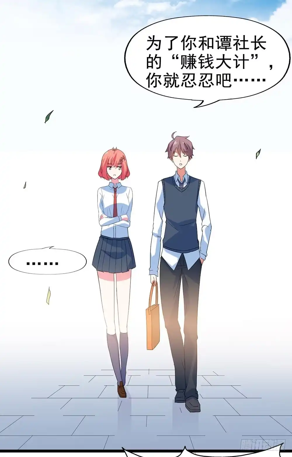 《恶灵调教女王》Part29·消失的少女之卷（一 第33页
