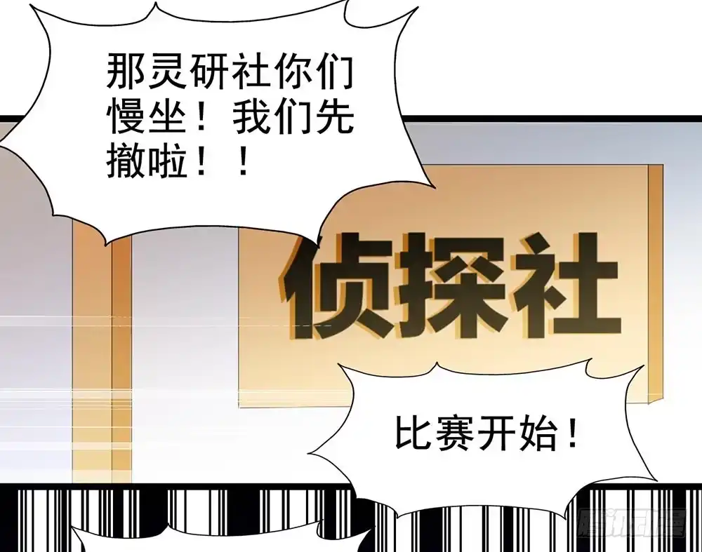 《恶灵调教女王》Part29·消失的少女之卷（一 第38页