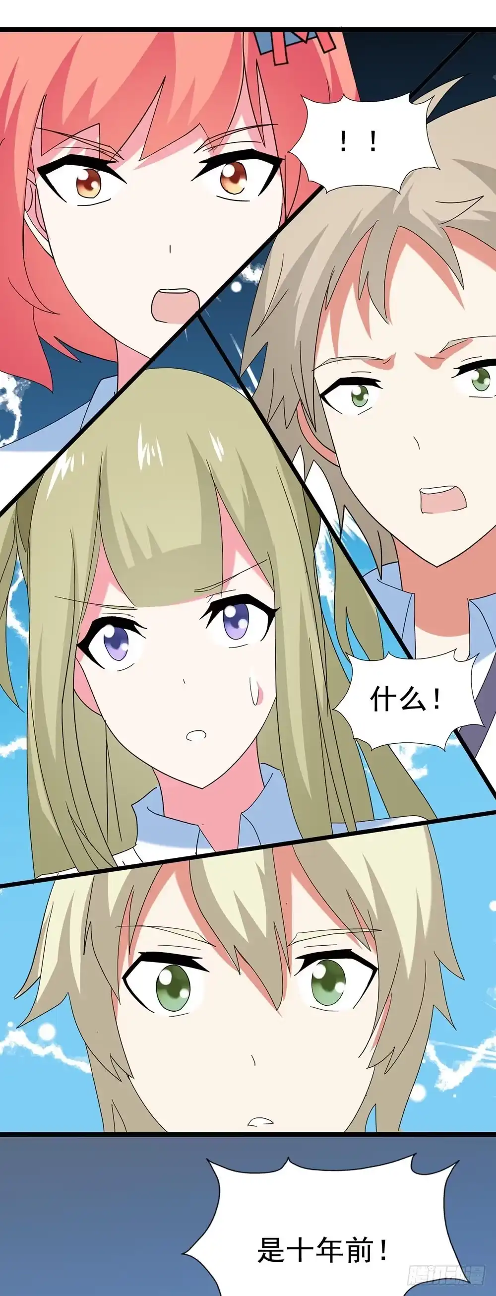 《恶灵调教女王》Part29·消失的少女之卷（一 第78页