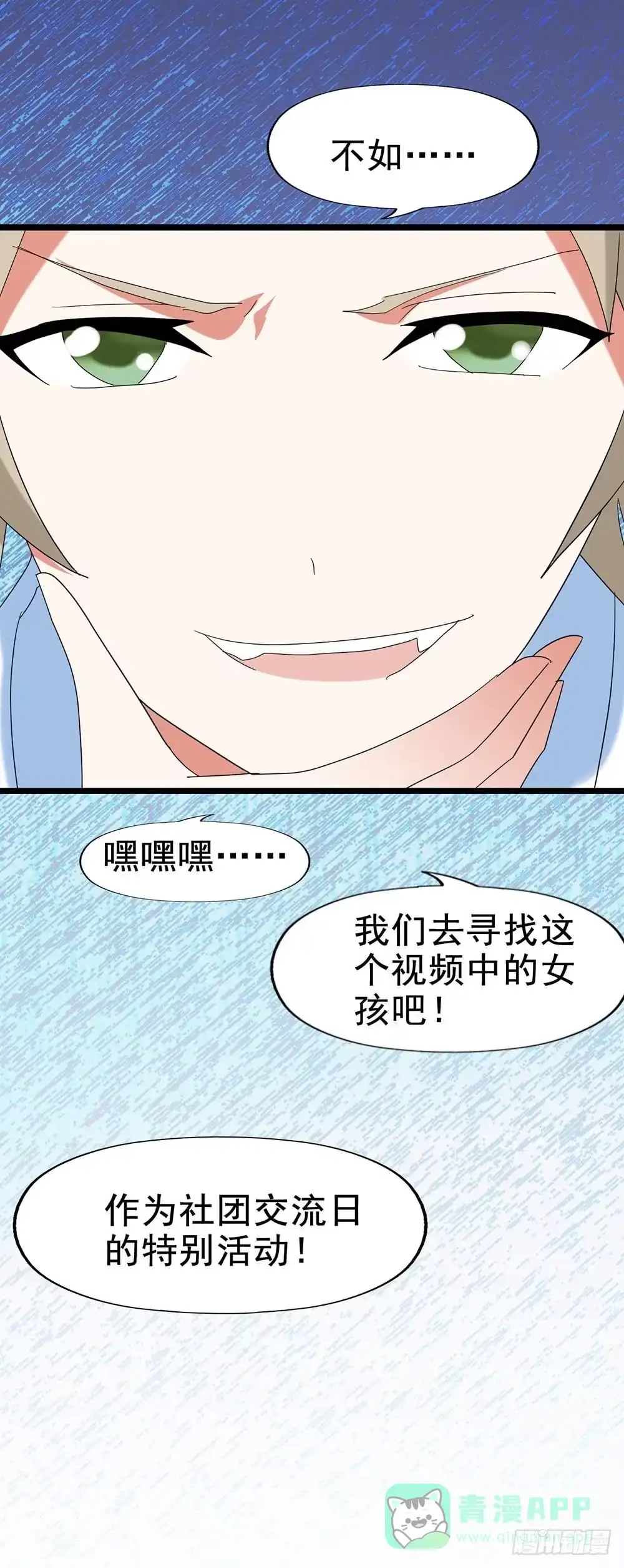 《恶灵调教女王》Part29·消失的少女之卷（一 第31页