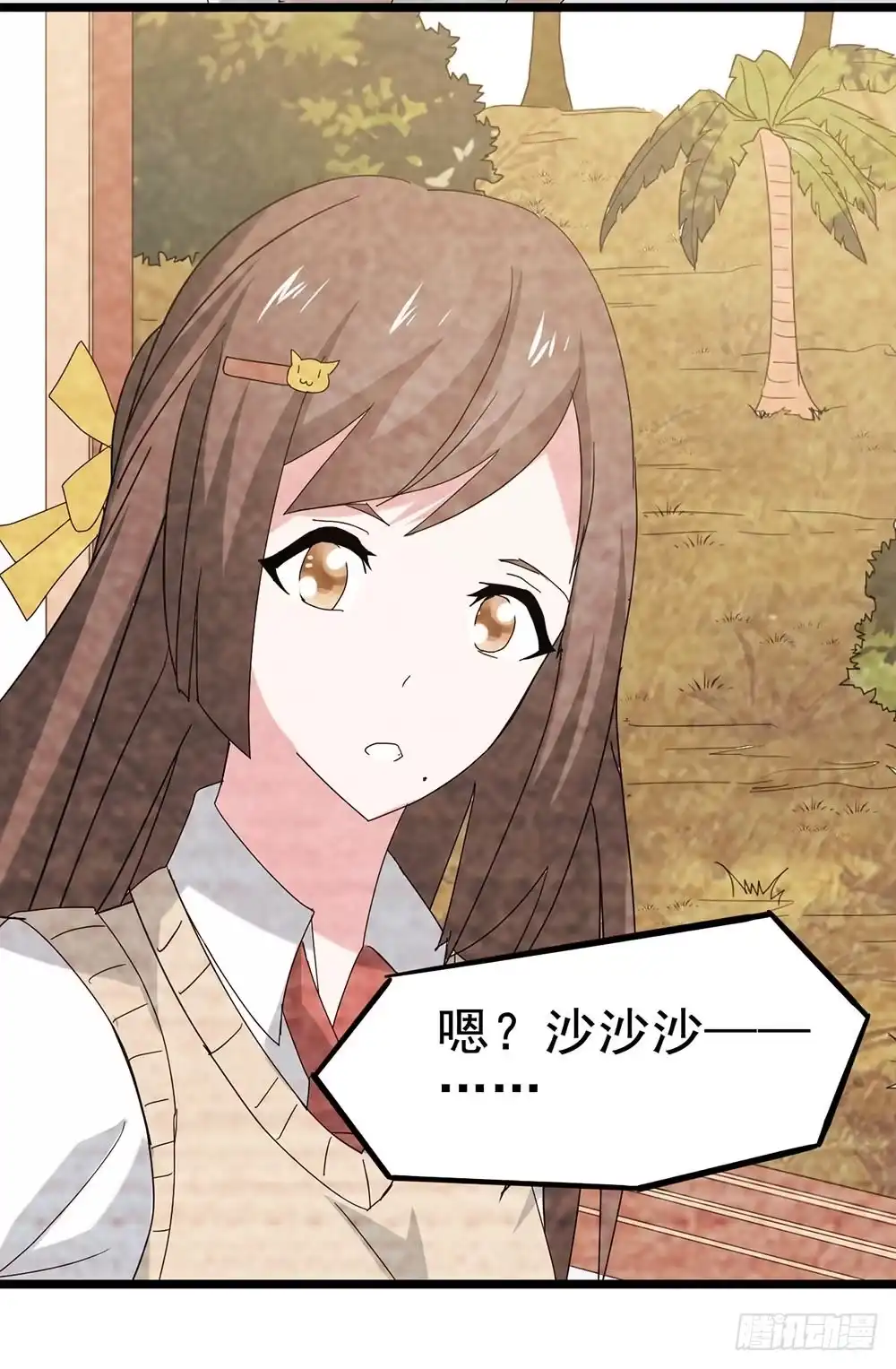 《恶灵调教女王》Part29·消失的少女之卷（一 第24页
