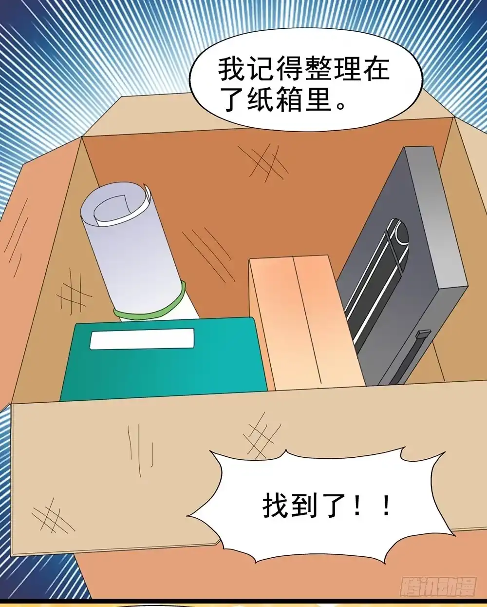 《恶灵调教女王》Part29·消失的少女之卷（一 第17页
