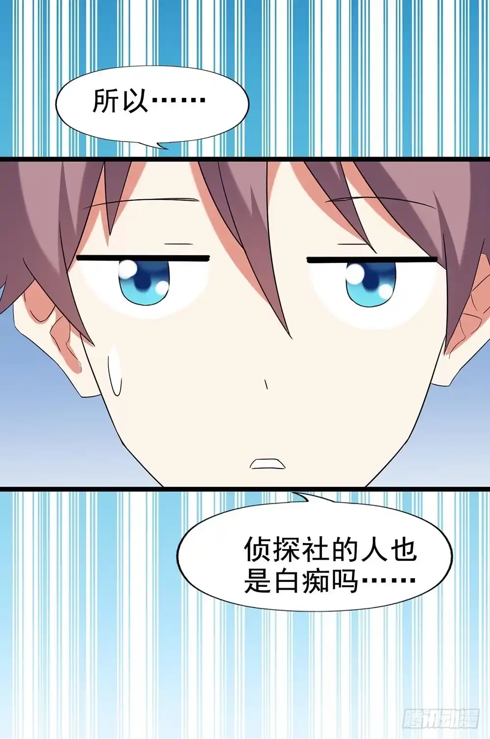 《恶灵调教女王》Part29·消失的少女之卷（一 第40页