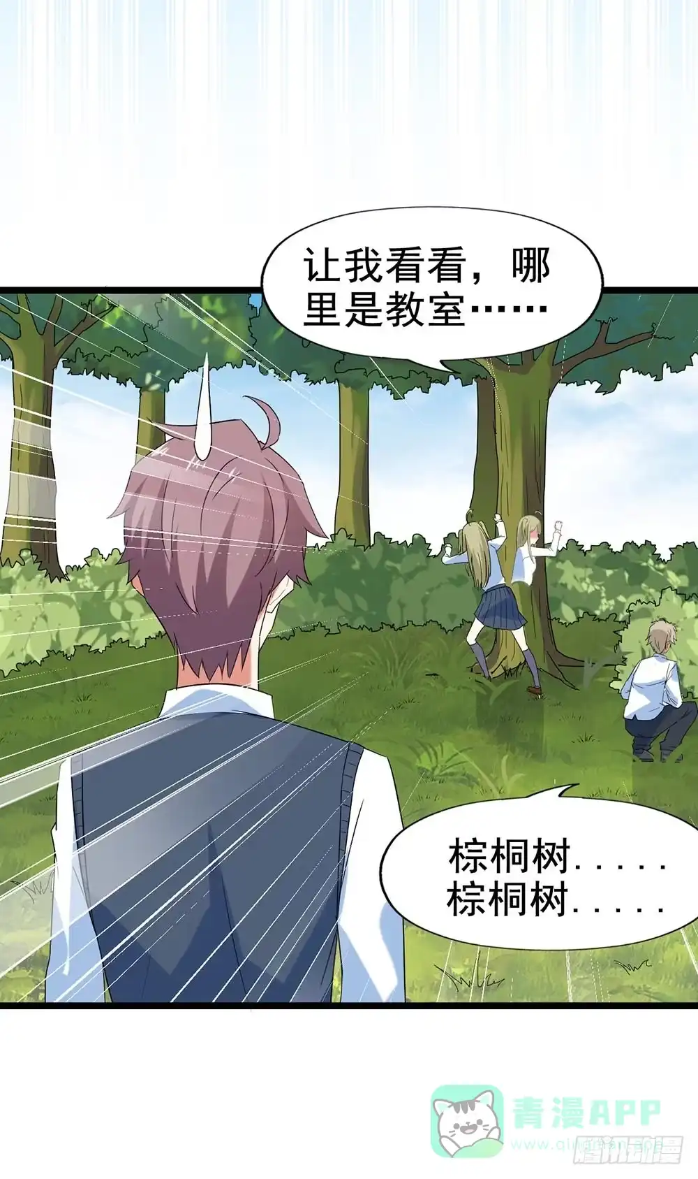 《恶灵调教女王》Part29·消失的少女之卷（一 第41页