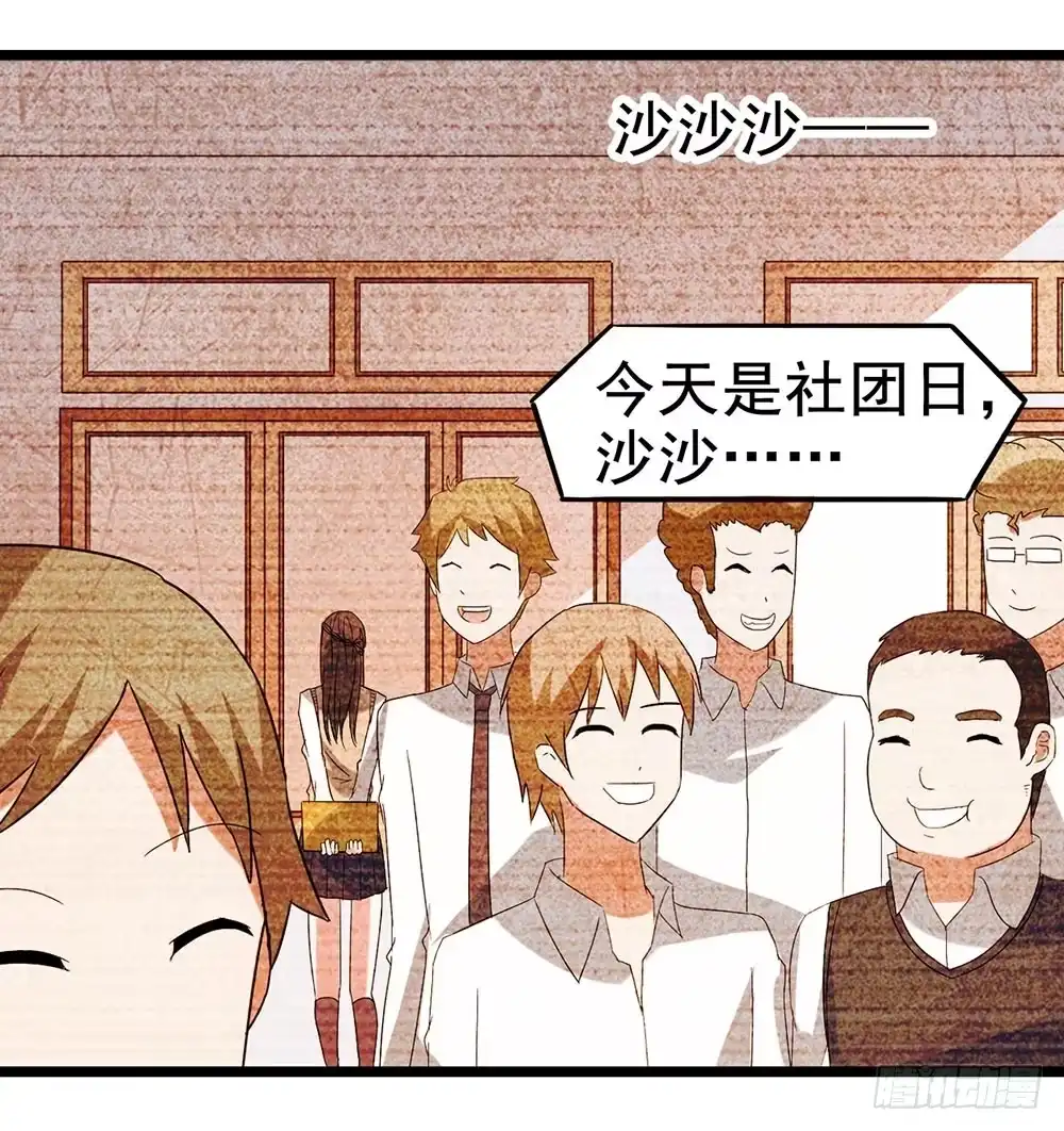 《恶灵调教女王》Part29·消失的少女之卷（一 第74页