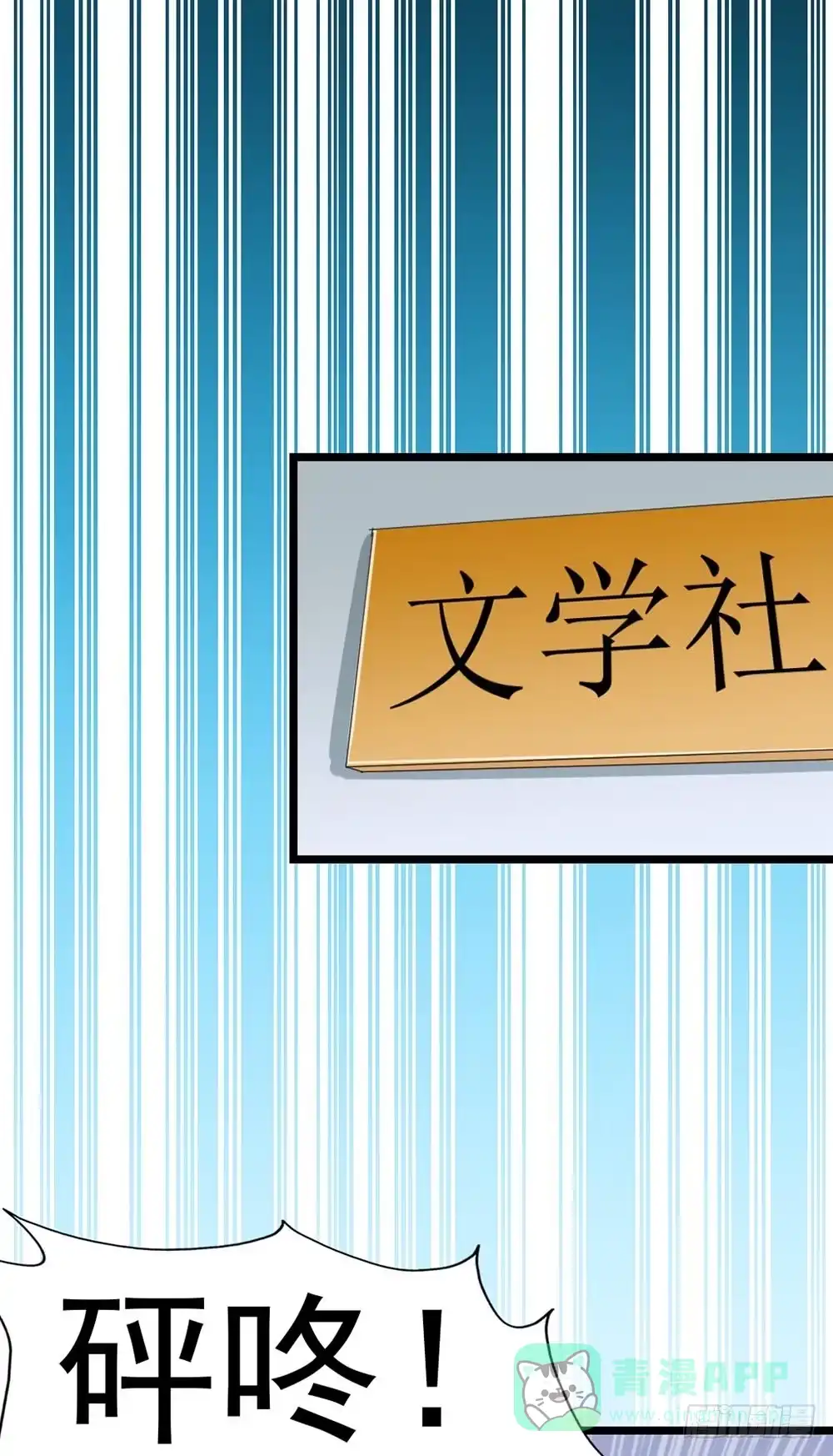 《恶灵调教女王》Part29·消失的少女之卷（一 第61页
