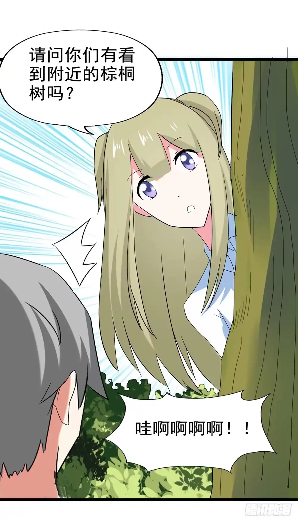 《恶灵调教女王》Part29·消失的少女之卷（一 第42页