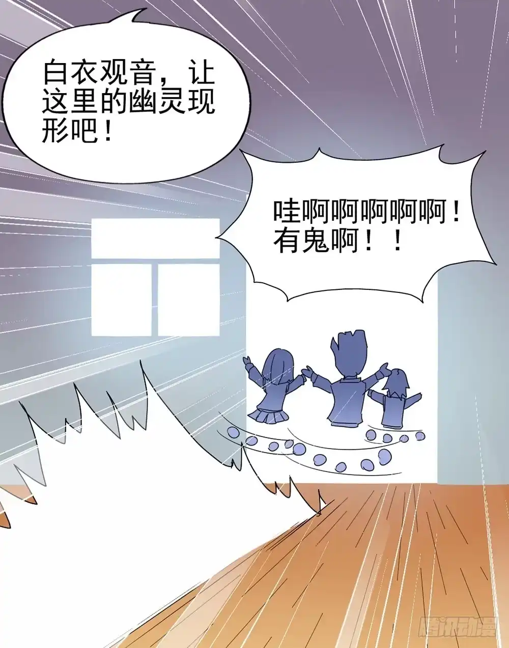 《恶灵调教女王》Part29·消失的少女之卷（一 第65页