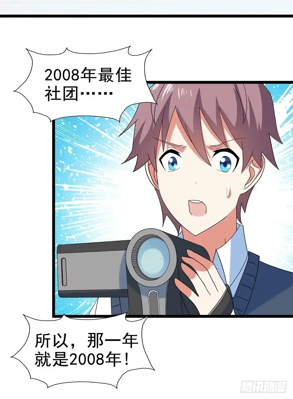 《恶灵调教女王》Part29·消失的少女之卷（一 第77页