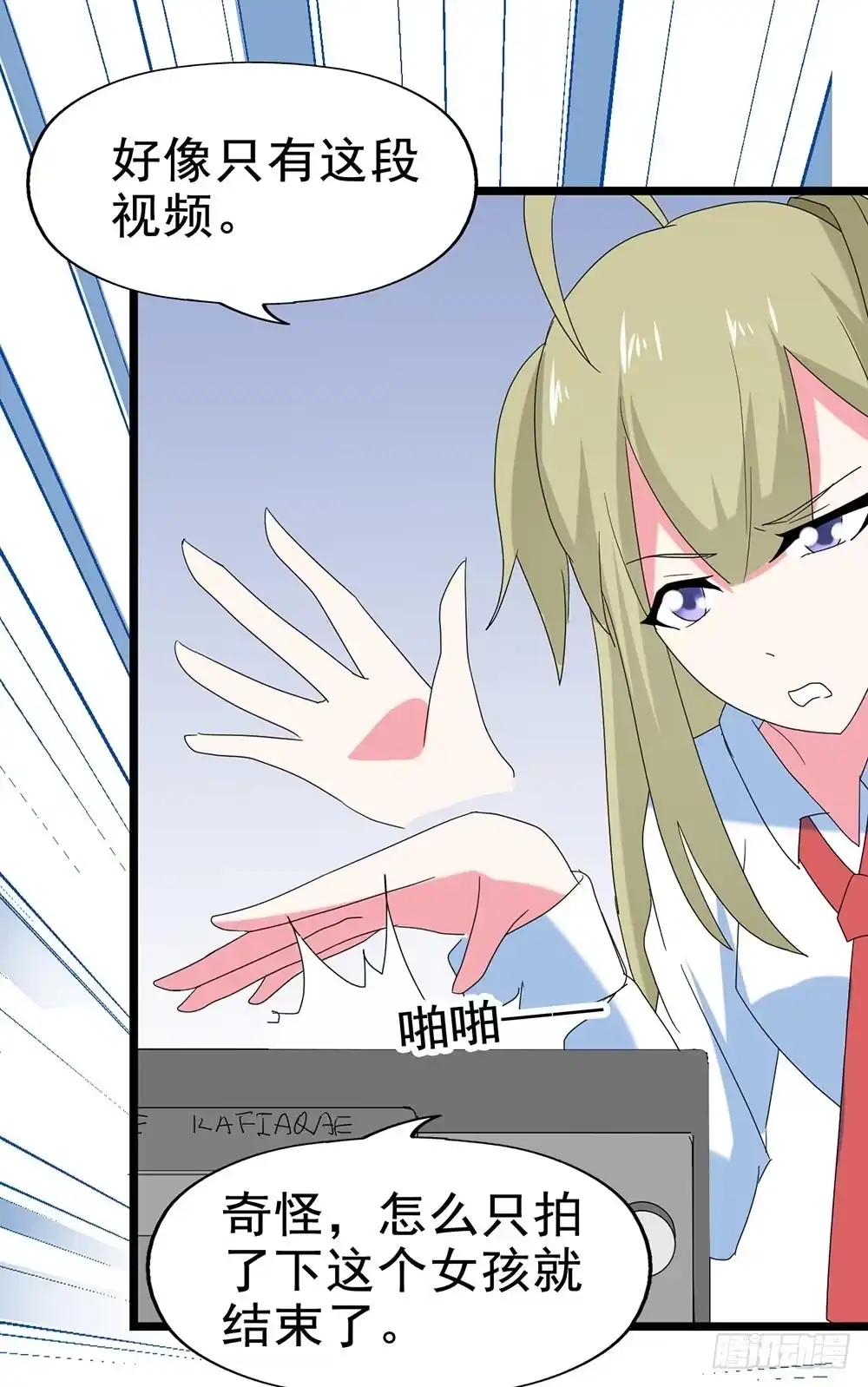 《恶灵调教女王》Part29·消失的少女之卷（一 第28页