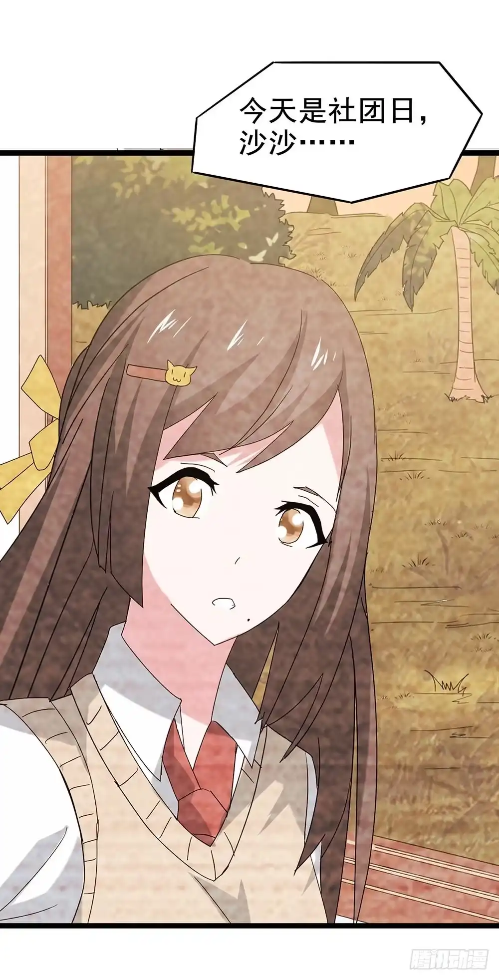 《恶灵调教女王》Part29·消失的少女之卷（一 第50页