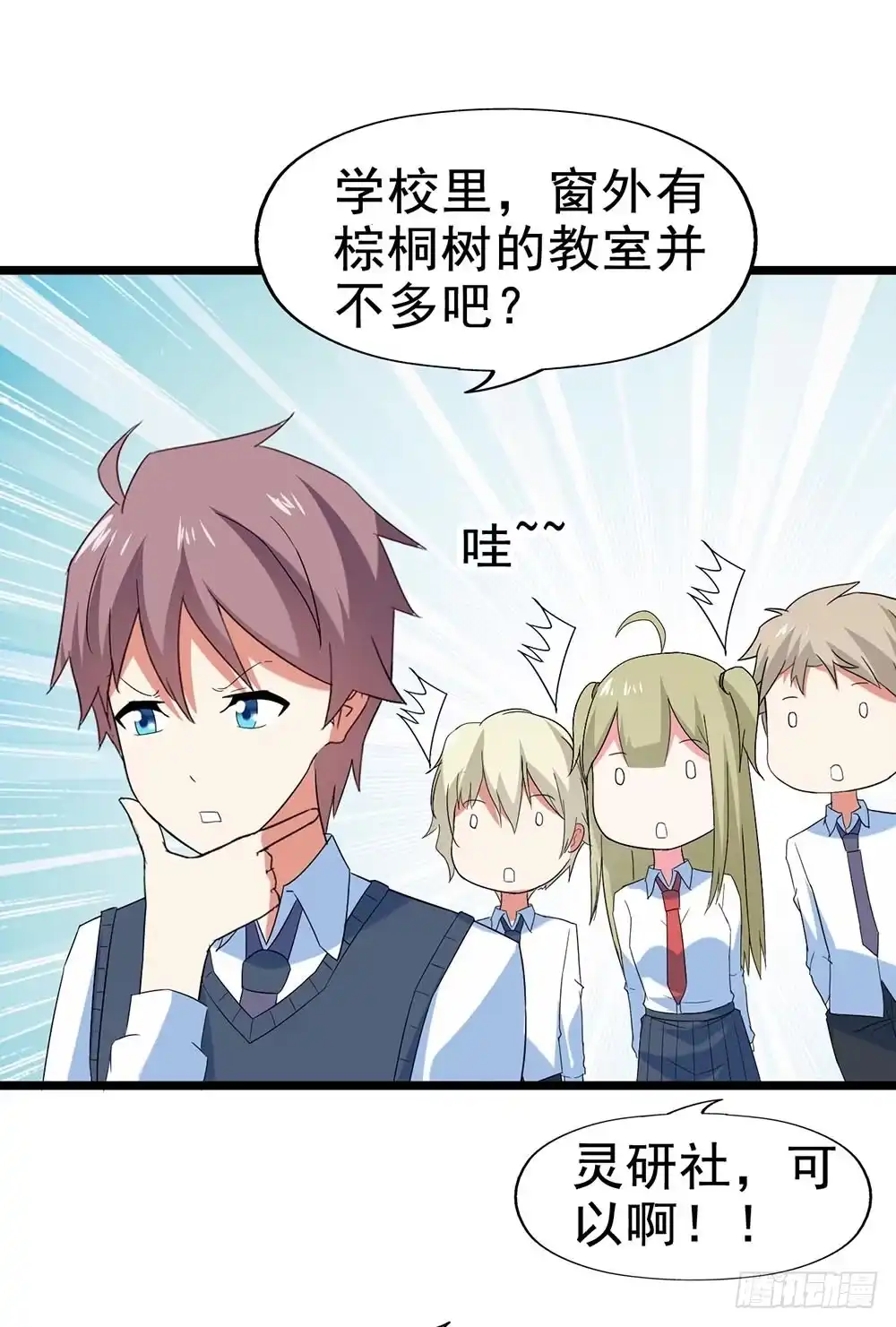 《恶灵调教女王》Part29·消失的少女之卷（一 第37页