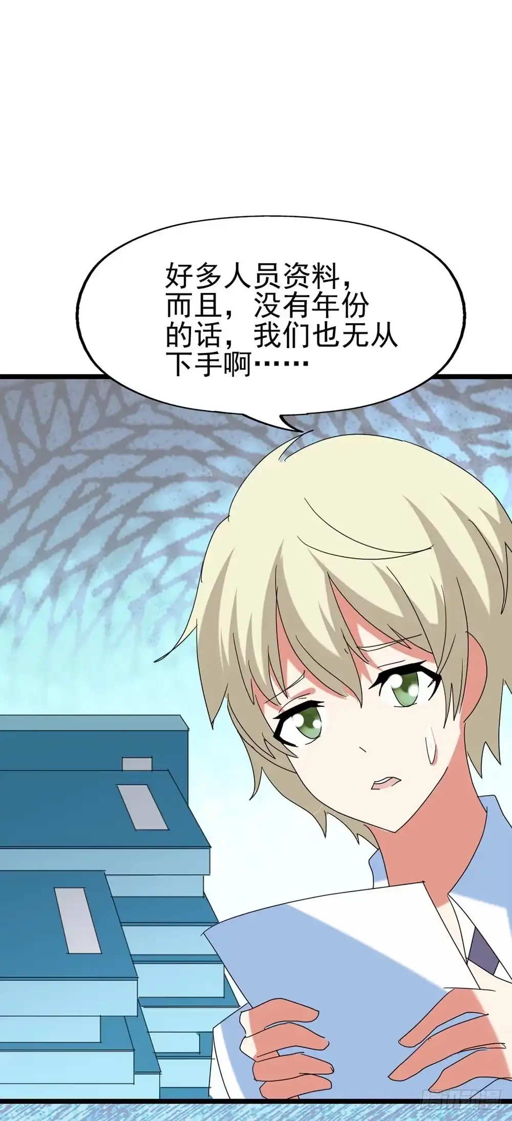 《恶灵调教女王》Part29·消失的少女之卷（一 第67页