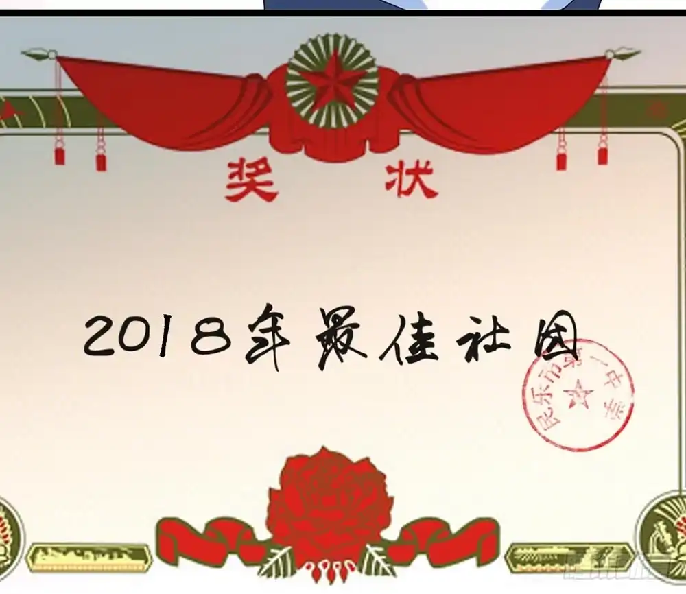 《恶灵调教女王》Part29·消失的少女之卷（一 第69页