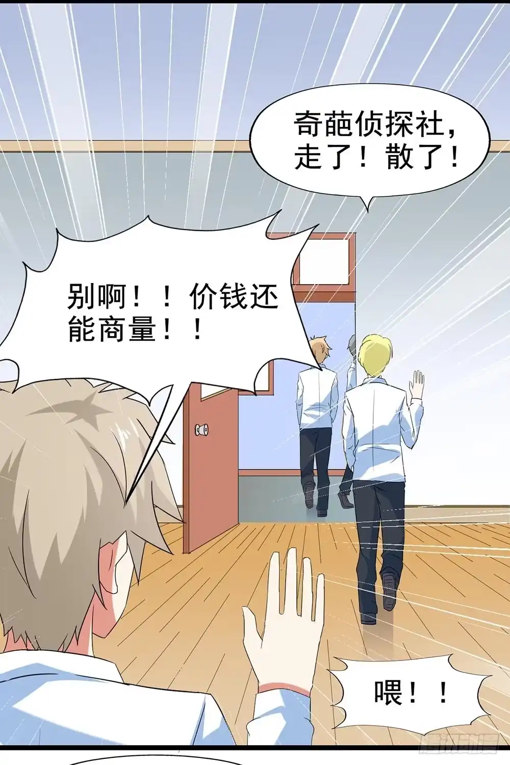 《恶灵调教女王》Part29·消失的少女之卷（一 第8页