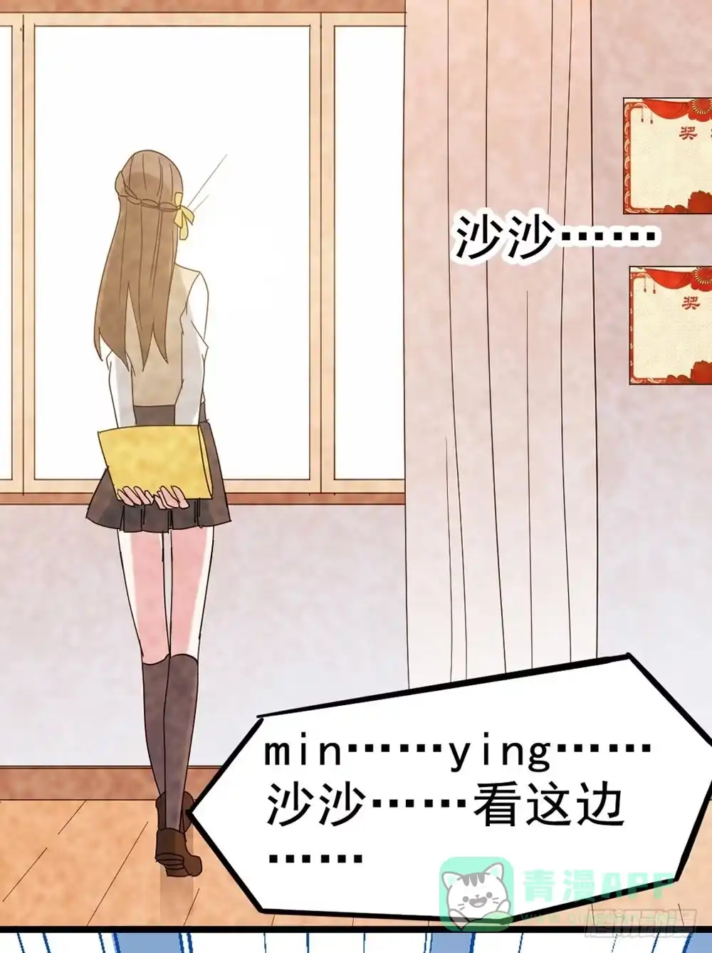 《恶灵调教女王》Part29·消失的少女之卷（一 第71页