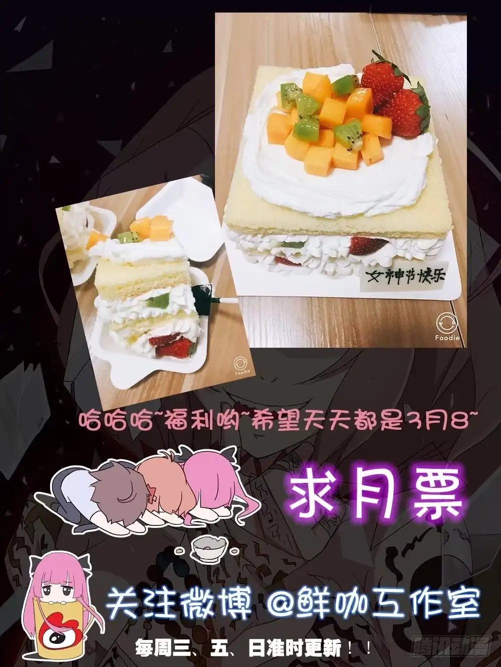 《恶灵调教女王》Part29·消失的少女之卷（一 第80页