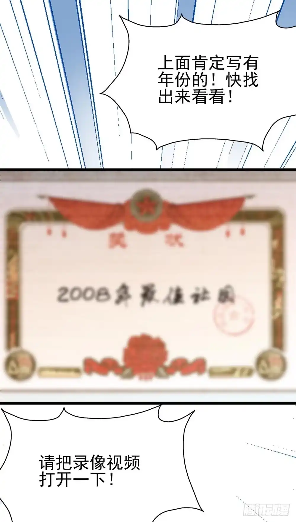 《恶灵调教女王》Part29·消失的少女之卷（一 第72页
