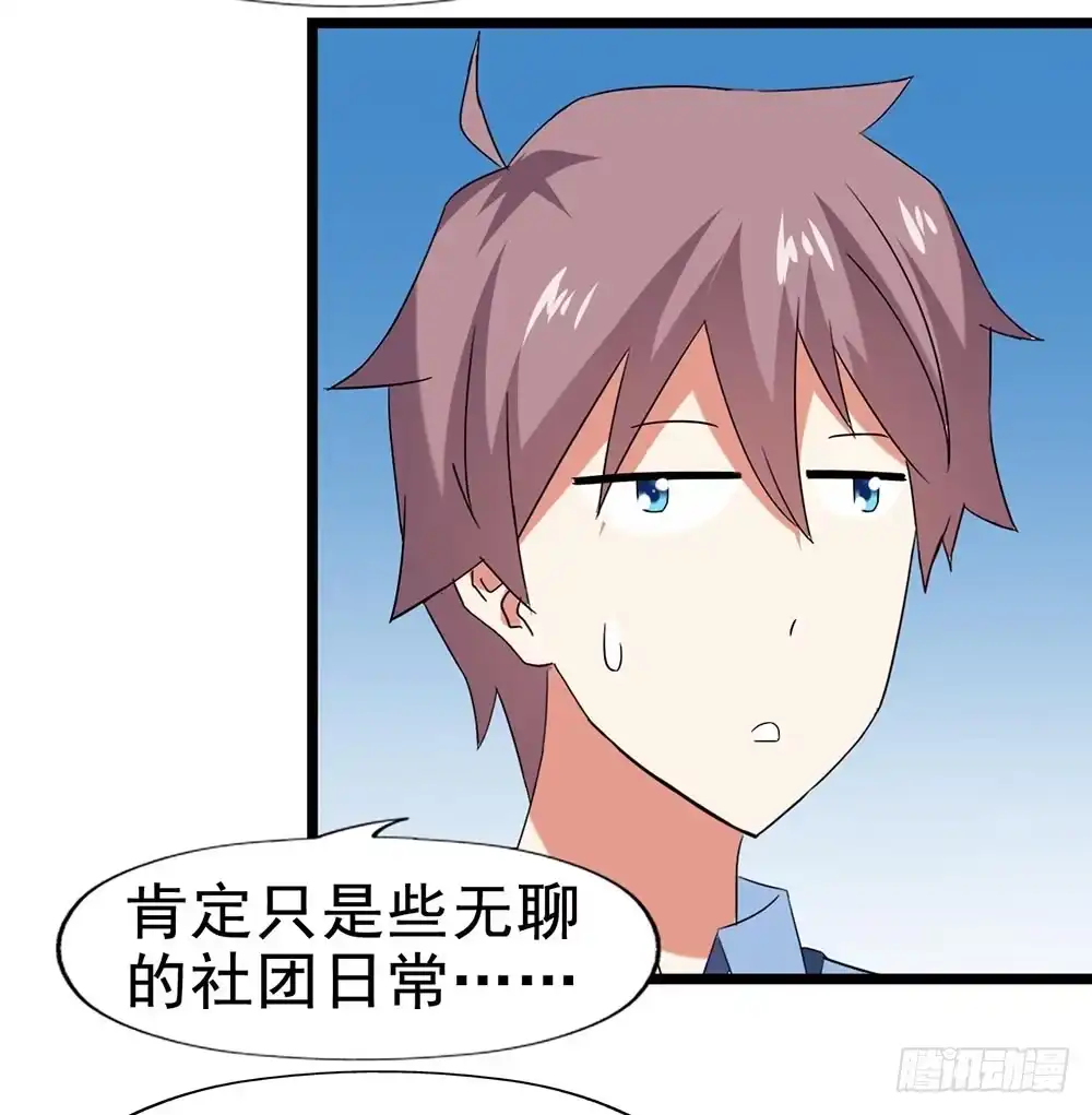 《恶灵调教女王》Part29·消失的少女之卷（一 第19页