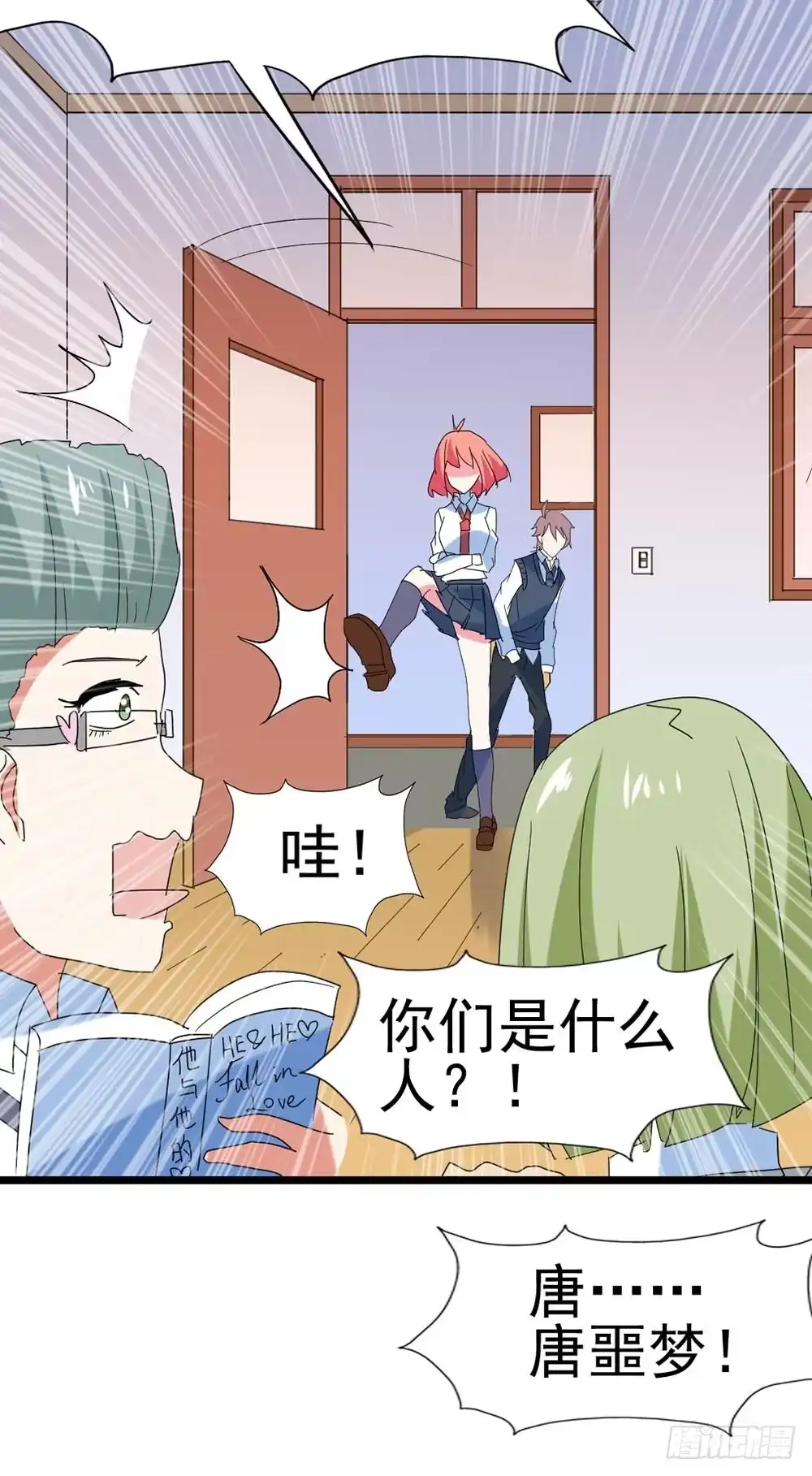 《恶灵调教女王》Part29·消失的少女之卷（一 第62页