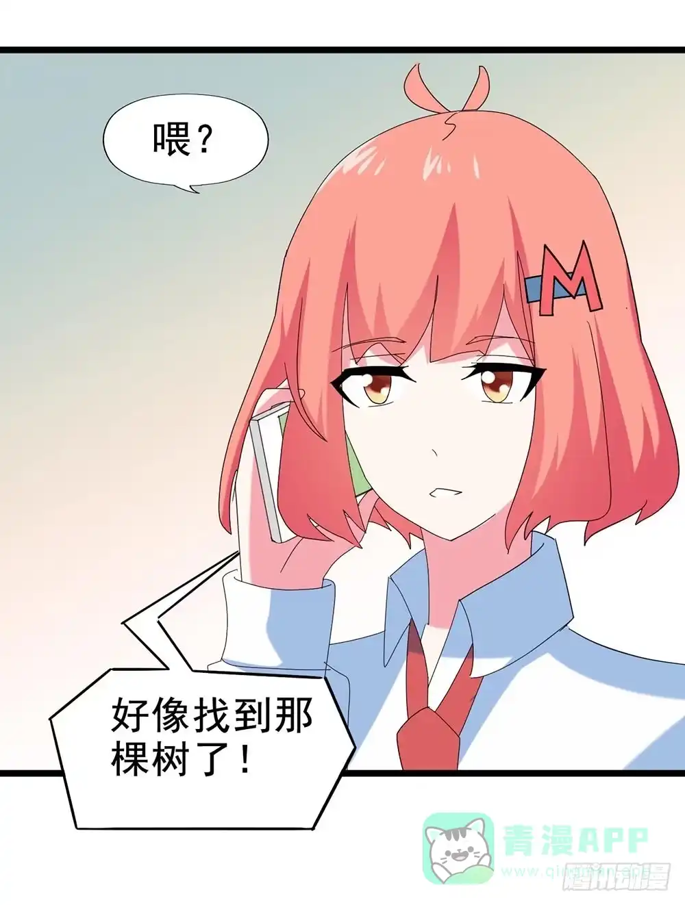 《恶灵调教女王》Part29·消失的少女之卷（一 第56页