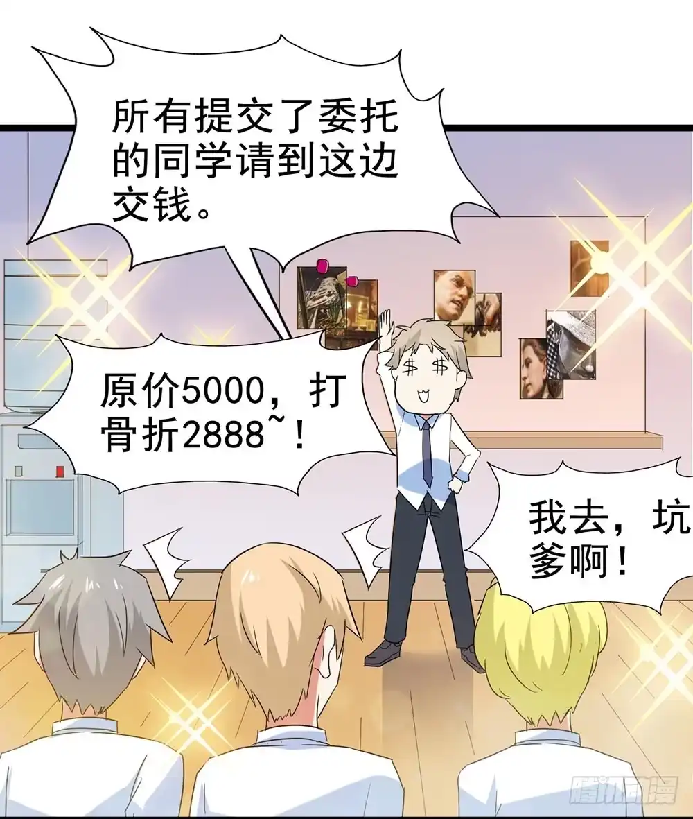 《恶灵调教女王》Part29·消失的少女之卷（一 第7页
