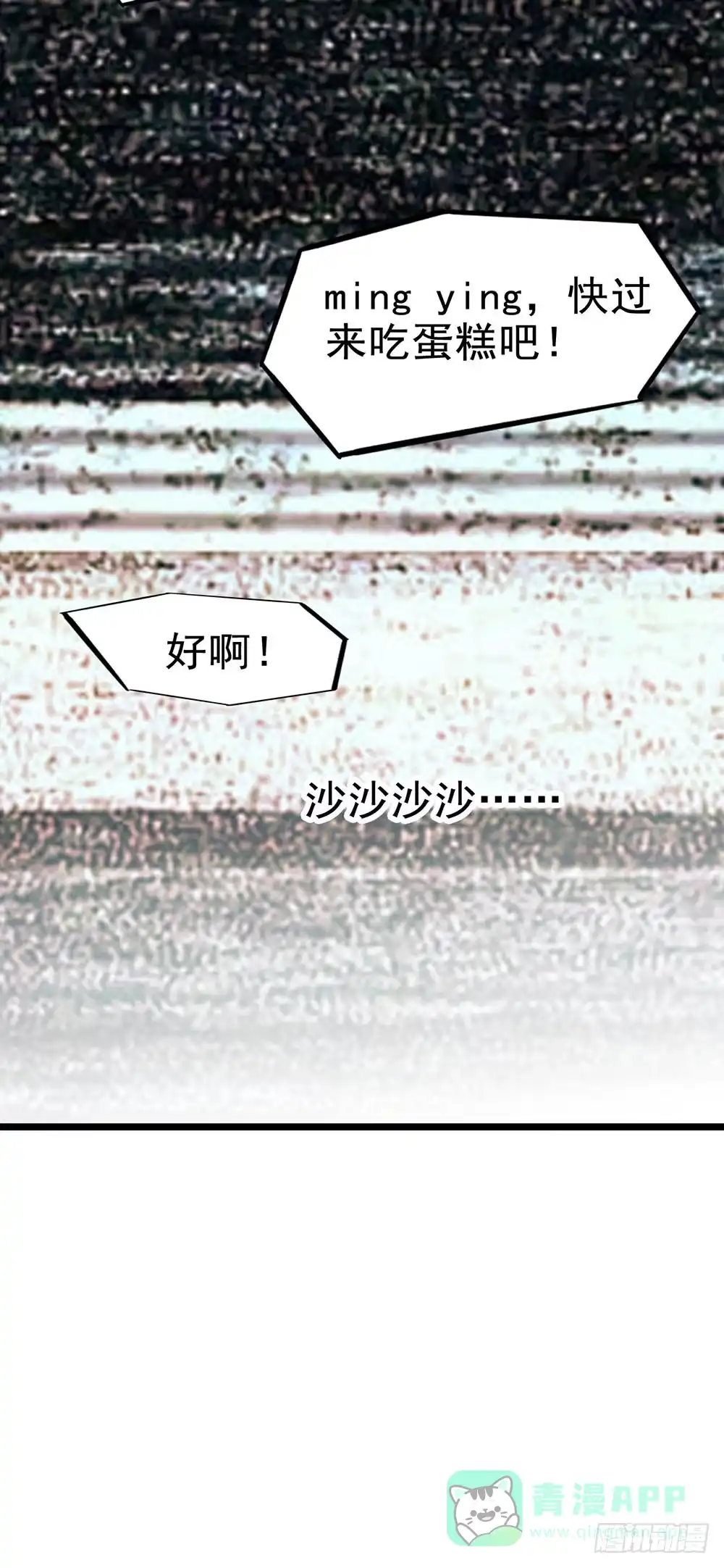《恶灵调教女王》Part29·消失的少女之卷（一 第26页