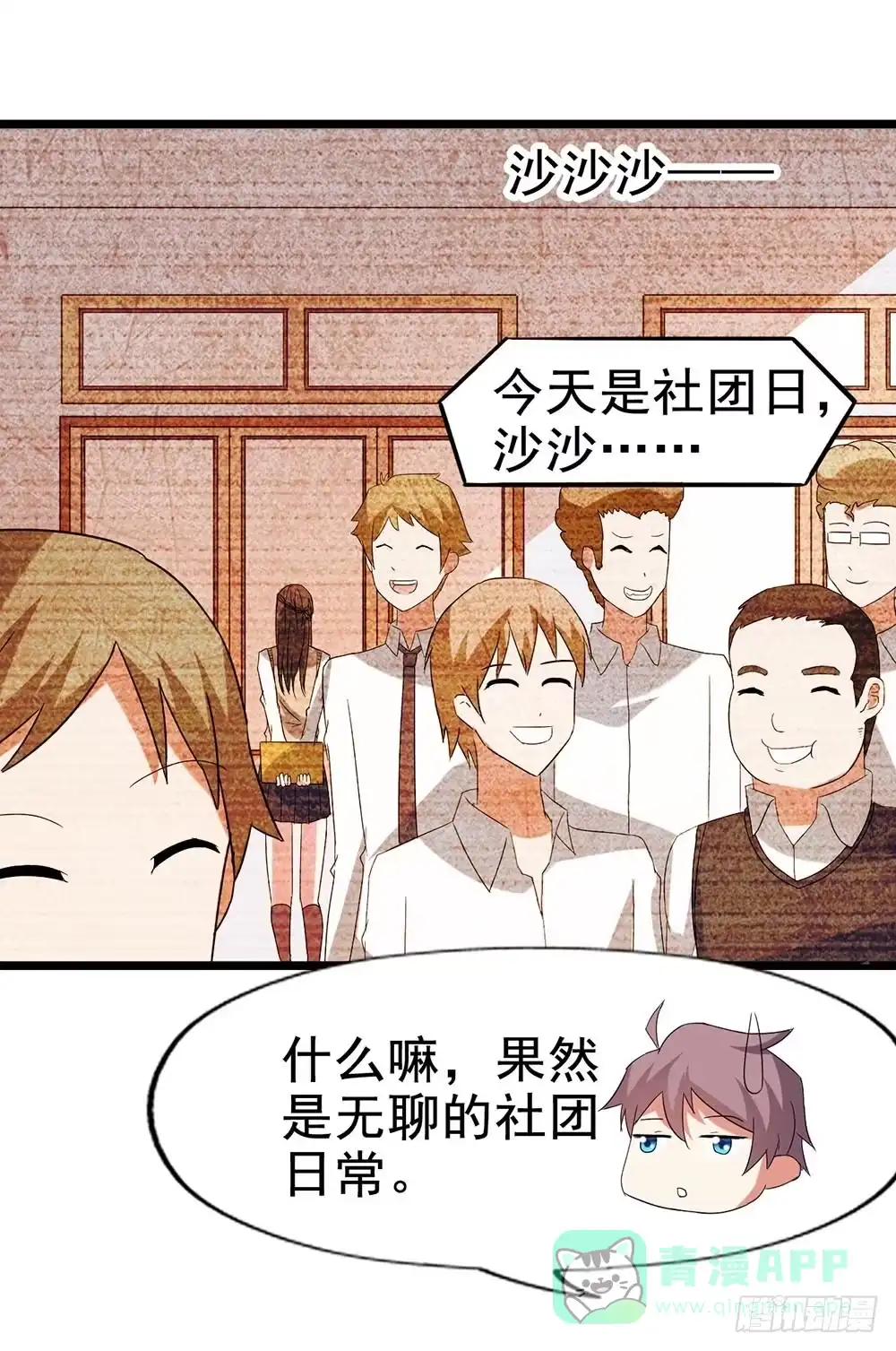 《恶灵调教女王》Part29·消失的少女之卷（一 第21页