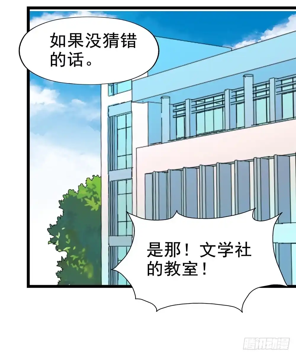 《恶灵调教女王》Part29·消失的少女之卷（一 第60页