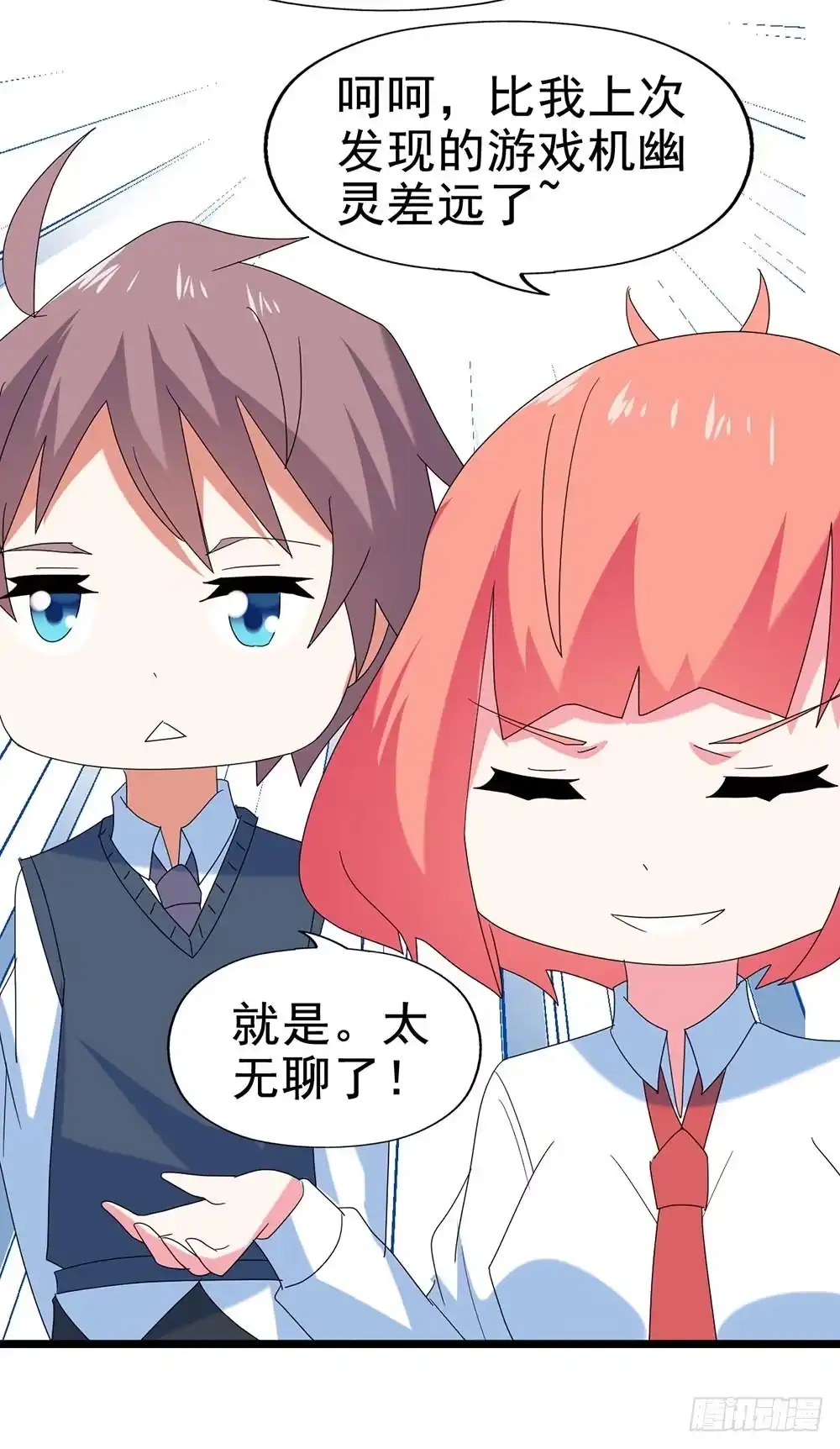 《恶灵调教女王》Part29·消失的少女之卷（一 第29页