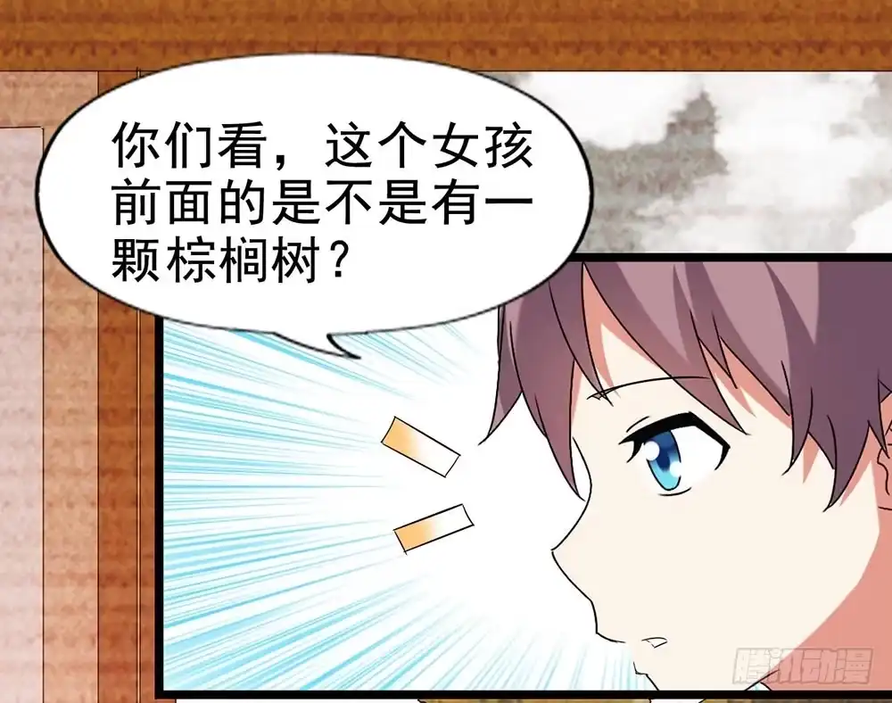 《恶灵调教女王》Part29·消失的少女之卷（一 第35页