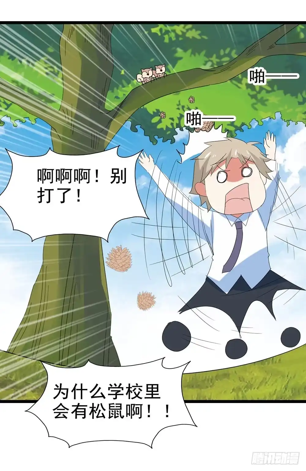 《恶灵调教女王》Part29·消失的少女之卷（一 第47页