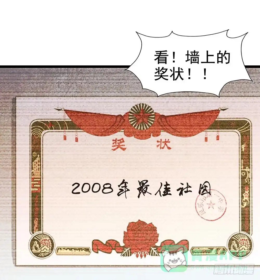 《恶灵调教女王》Part29·消失的少女之卷（一 第76页