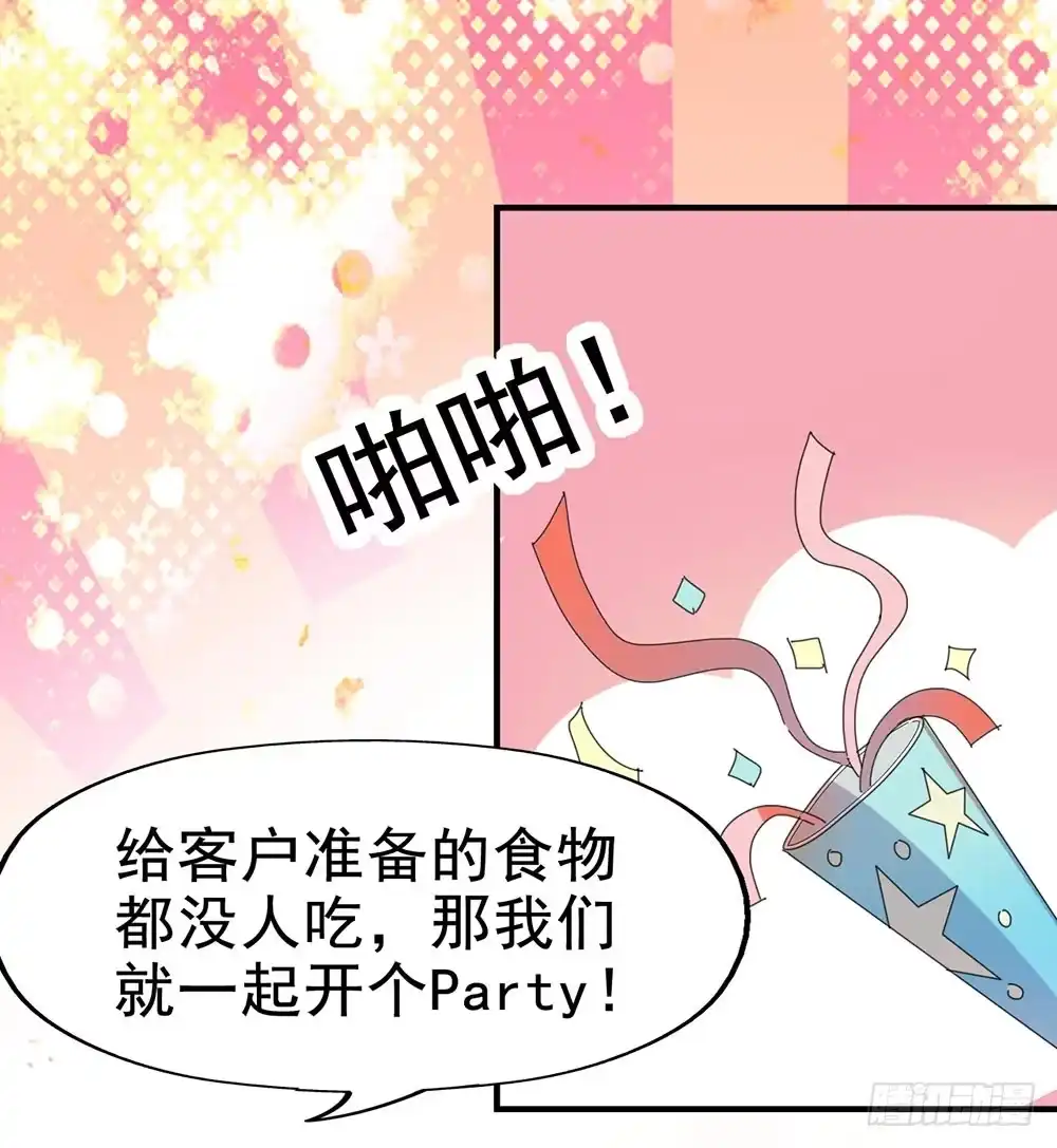 《恶灵调教女王》Part29·消失的少女之卷（一 第12页