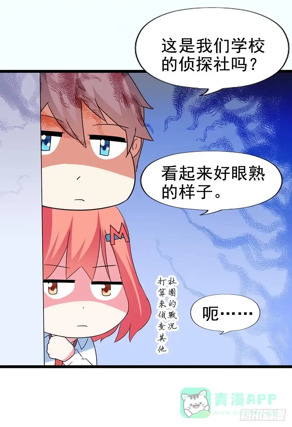 《恶灵调教女王》Part29·消失的少女之卷（一 第6页