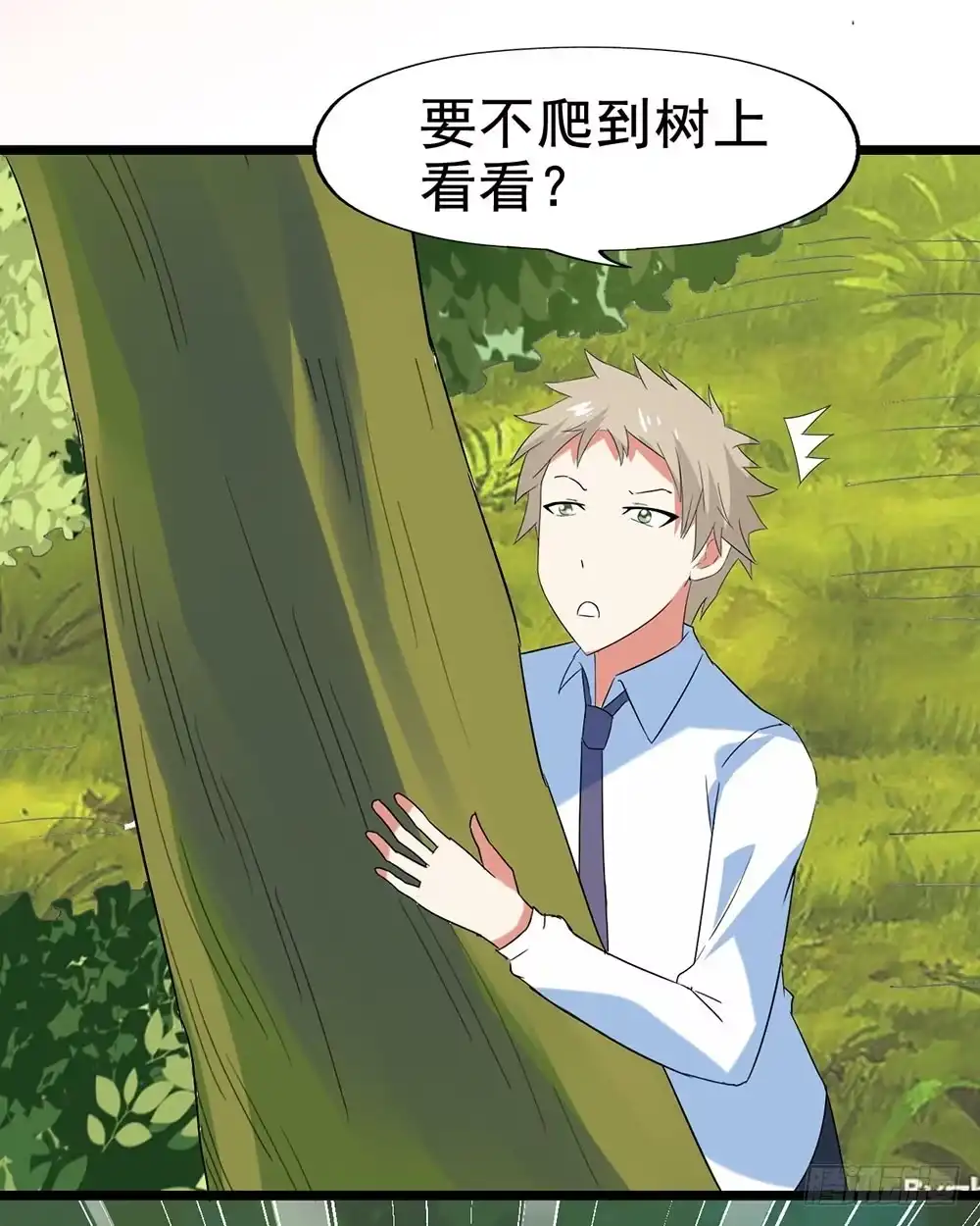 《恶灵调教女王》Part29·消失的少女之卷（一 第45页