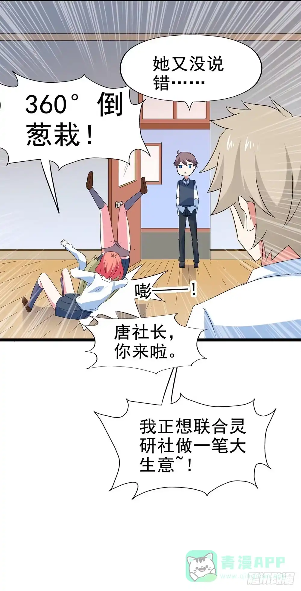 《恶灵调教女王》Part29·消失的少女之卷（一 第11页