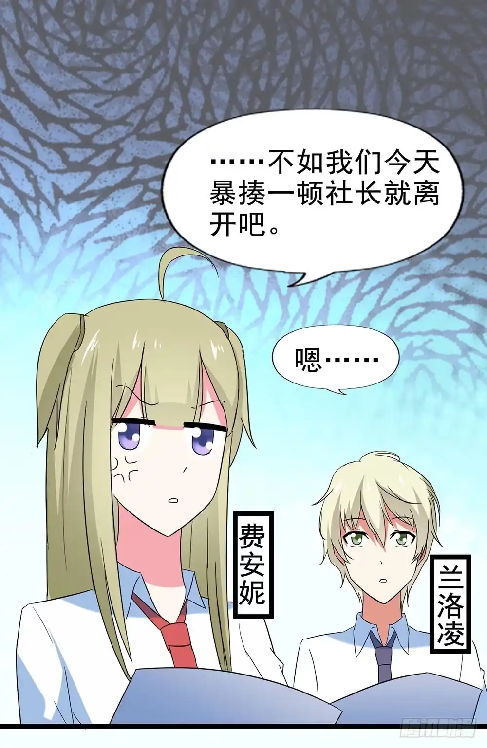 《恶灵调教女王》Part29·消失的少女之卷（一 第5页