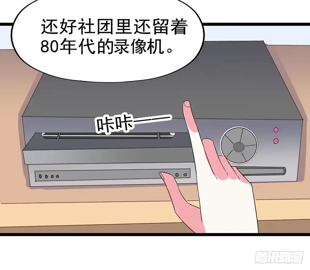 《恶灵调教女王》Part29·消失的少女之卷（一 第20页
