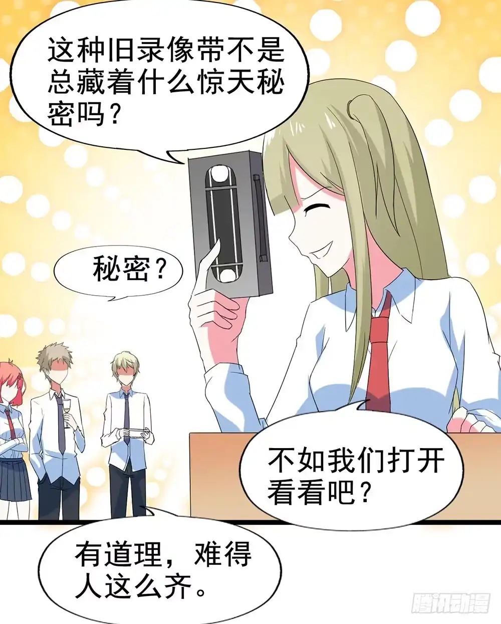 《恶灵调教女王》Part29·消失的少女之卷（一 第18页