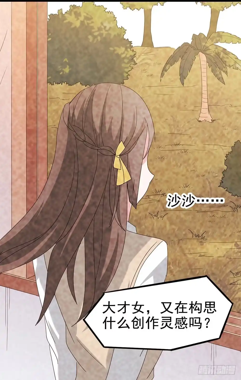 《恶灵调教女王》Part29·消失的少女之卷（一 第23页